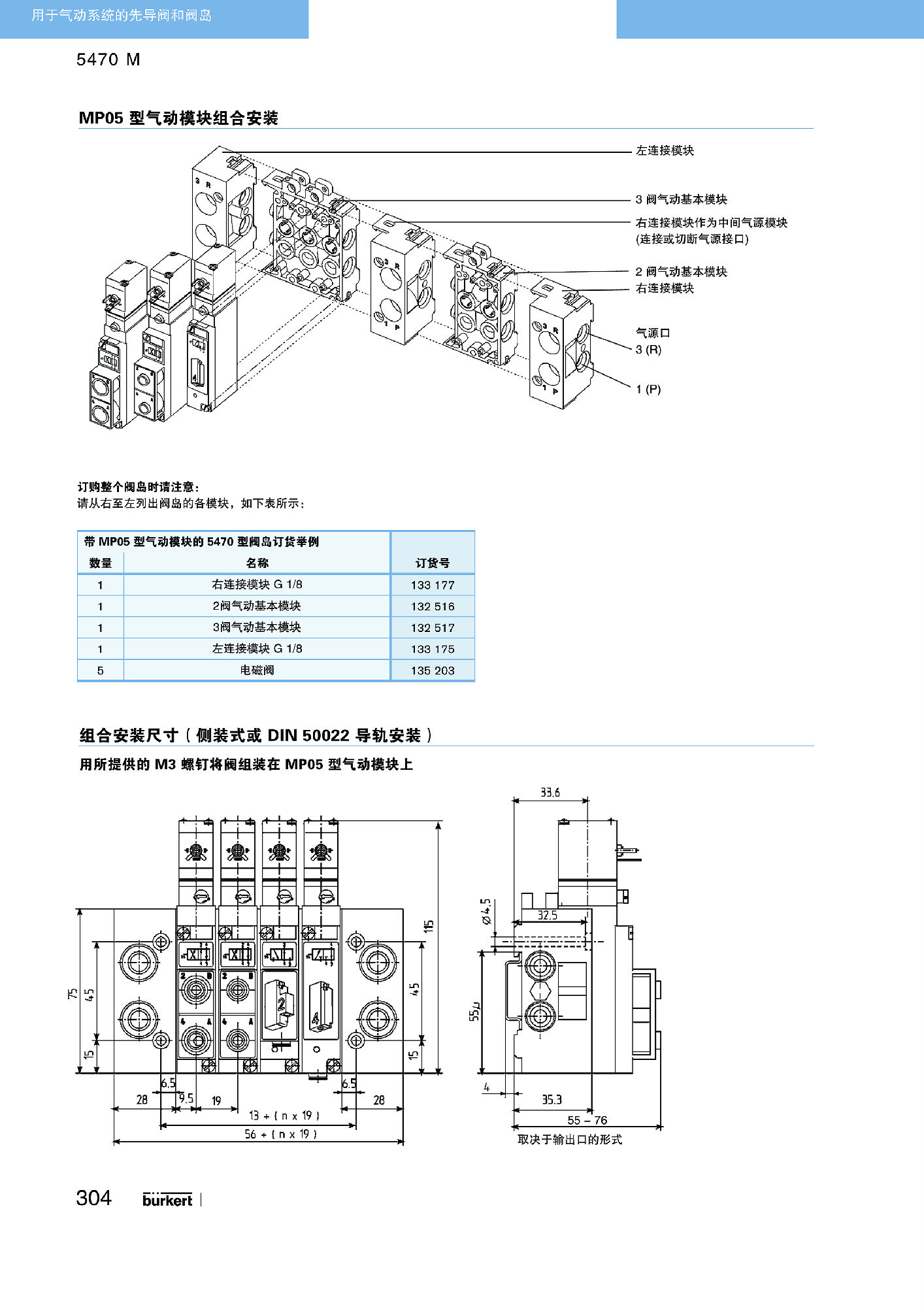 P266-P321 先导阀和阀岛R1_页面_39缩小.jpg