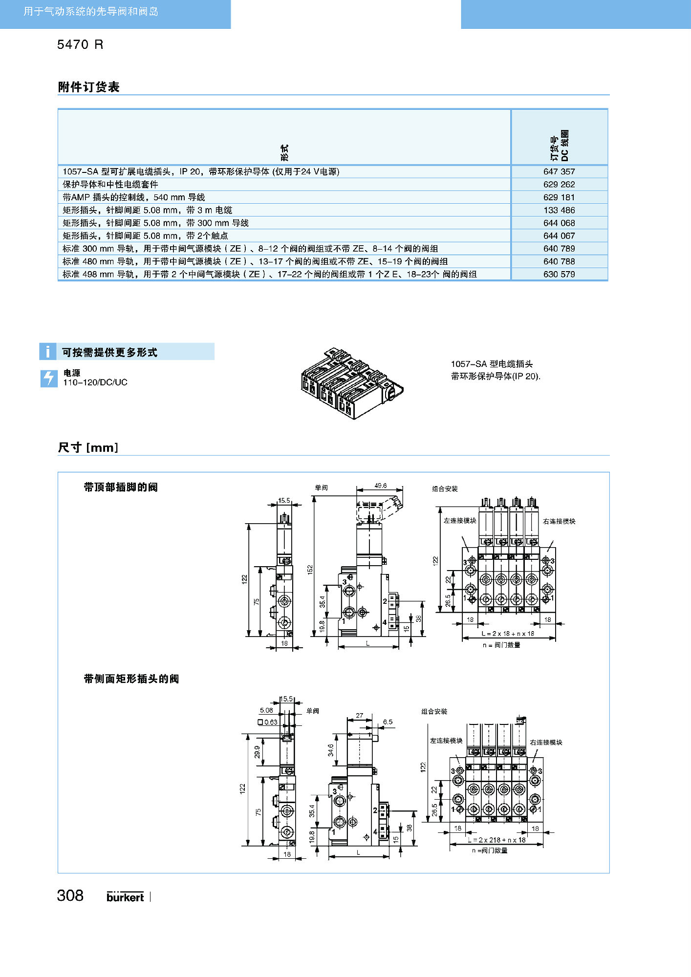 P266-P321 先导阀和阀岛R1_页面_43缩小.jpg