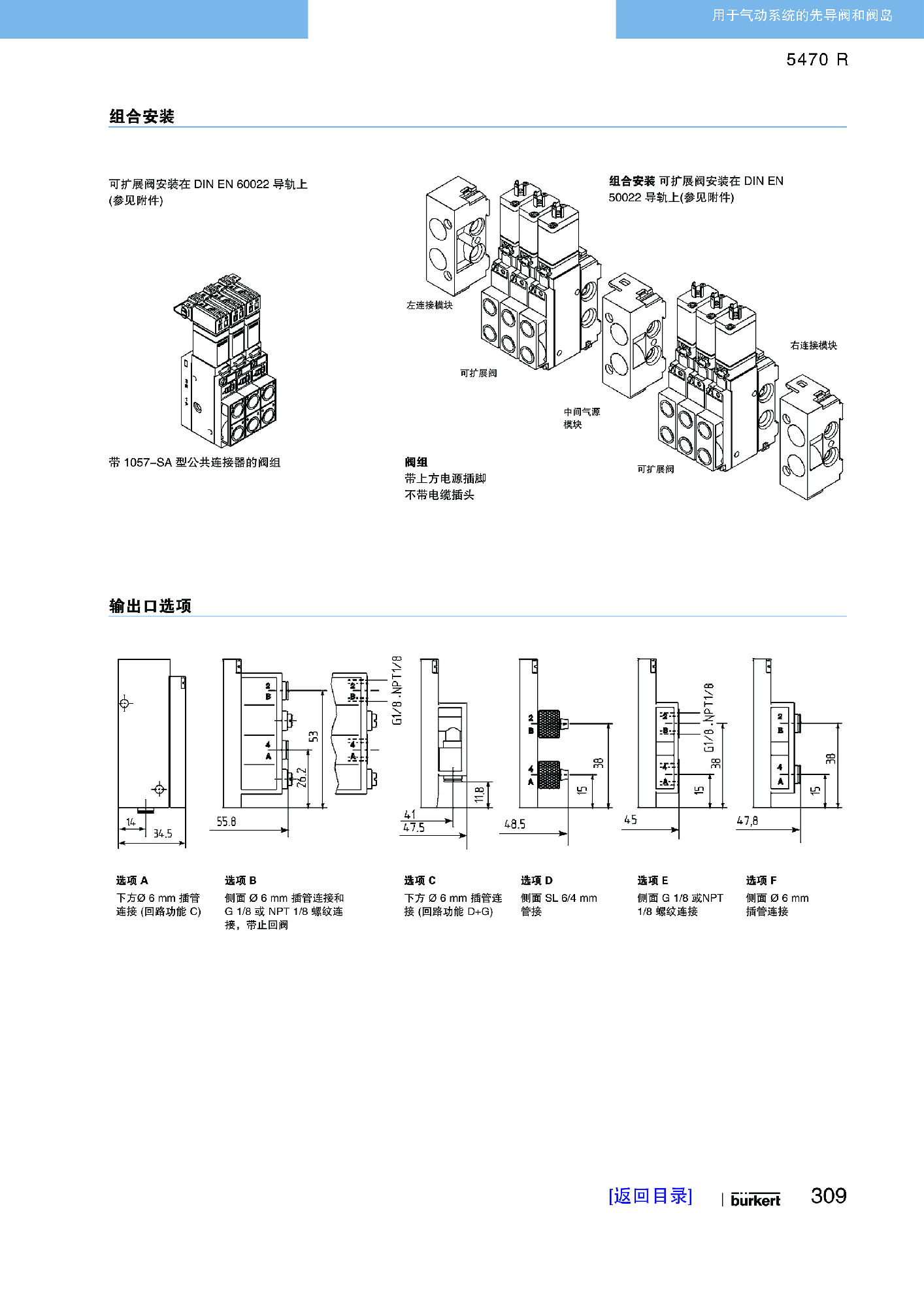 P266-P321 先导阀和阀岛R1_页面_44缩小.jpg
