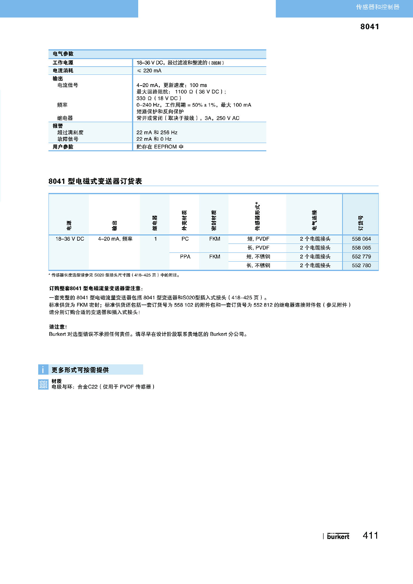 页面提取自-P356-P505 传感器和控制器R1_页面_046缩小.jpg