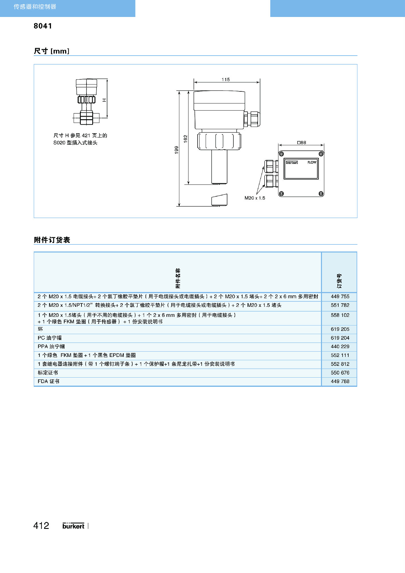 页面提取自-P356-P505 传感器和控制器R1_页面_047缩小.jpg