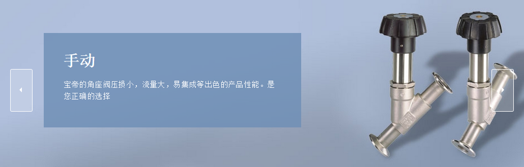 手动角座阀.png