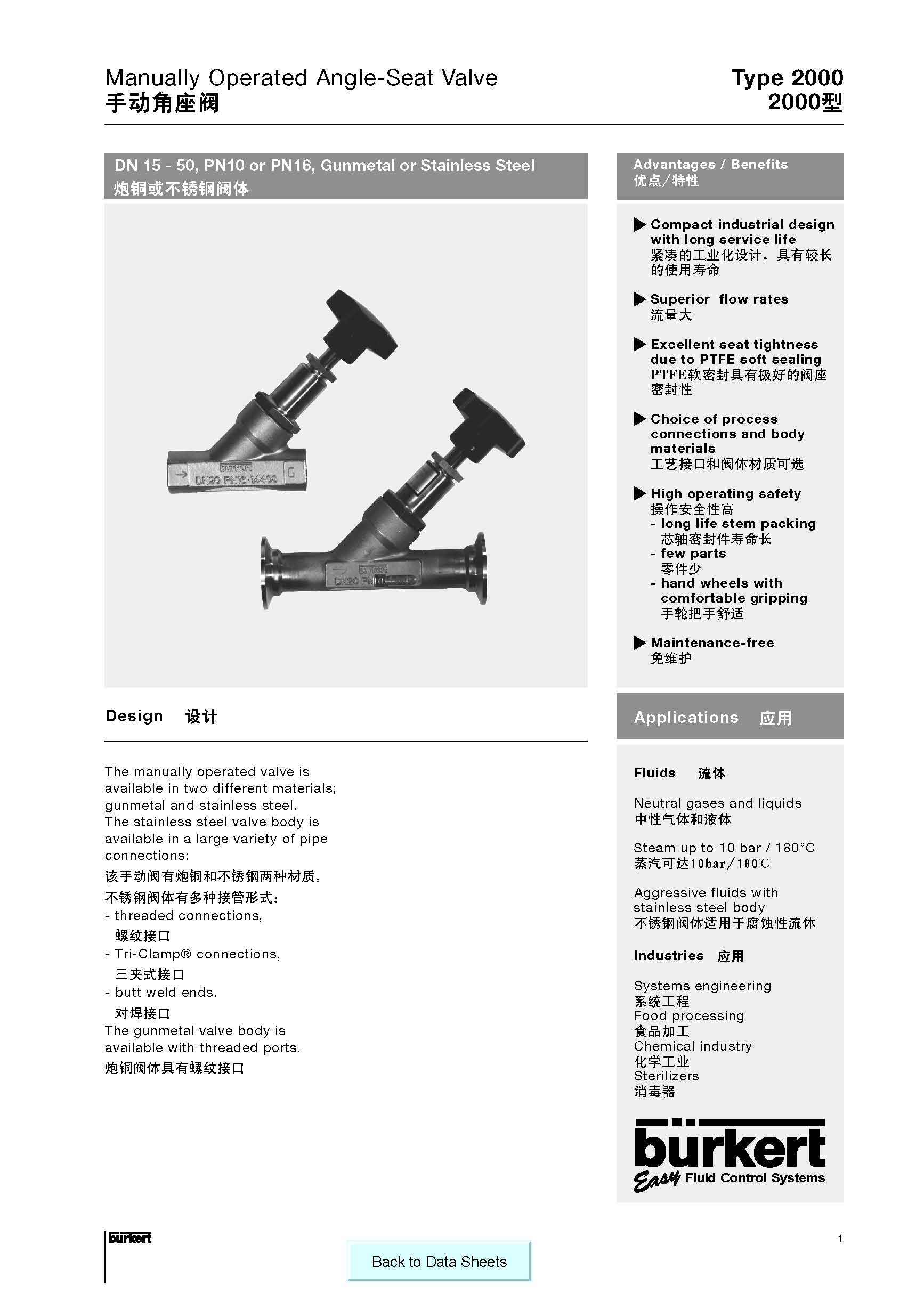 burkert手动角座阀_页面_1.jpg