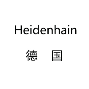 Heidenhain 海德汉代理