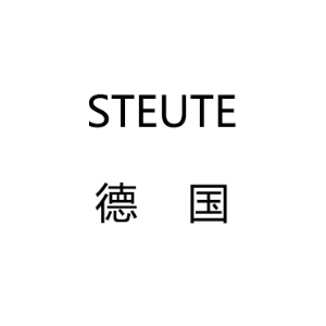 STEUTE 施陶特代理 德国进口